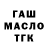 Дистиллят ТГК концентрат Doston Mamirov
