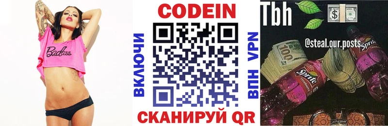 Кодеин Purple Drank  как найти наркотики  Зима 