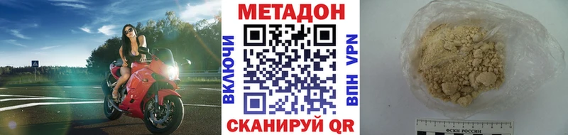Метадон VHQ  Зима 